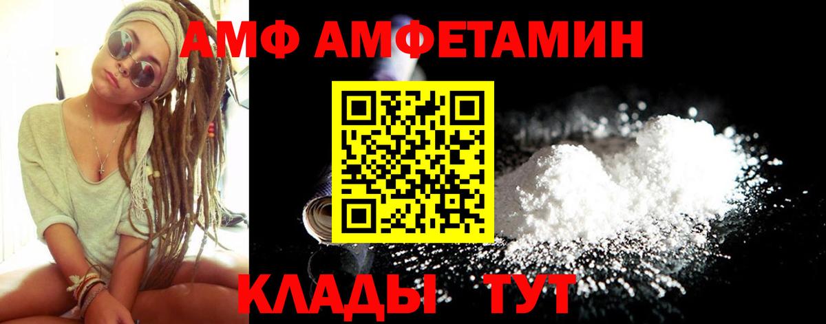 АМФ Premium Междуреченск