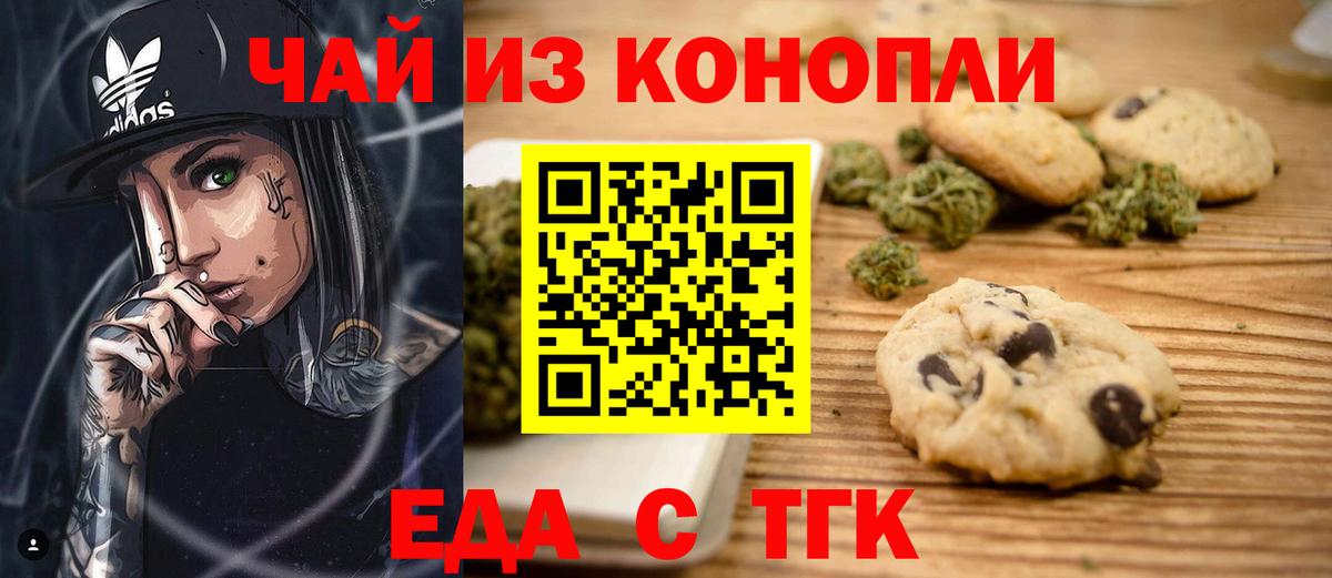 Canna-Cookies марихуана  Вход с VPN  Междуреченск 