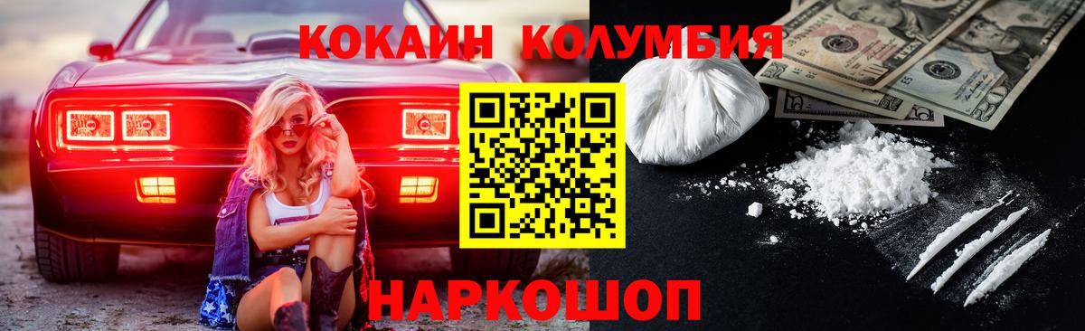 Междуреченск  Кокаин 97%  Кокаин  Cocaine 98%  Вход с VPN 
