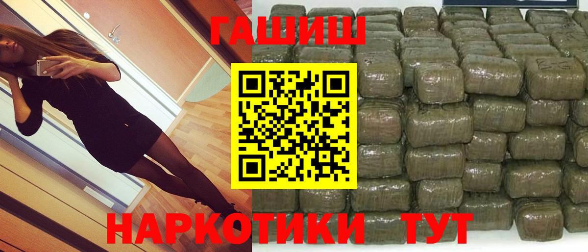 купить  цена  ГАШ  Междуреченск  Вход с VPN  ГАШ гарик 