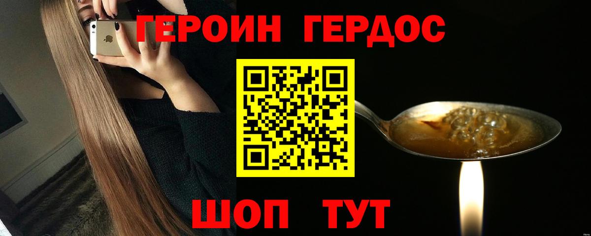 Героин афганец  Вход с VPN  Междуреченск 