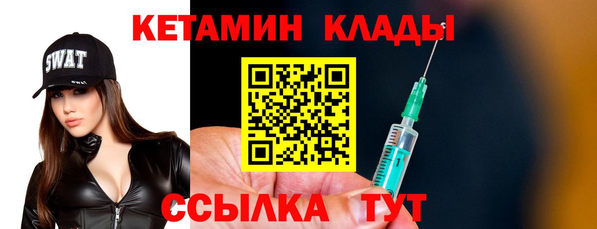 Кетамин VHQ  kraken вход  Междуреченск  Вход с VPN  Кетамин ketamine 