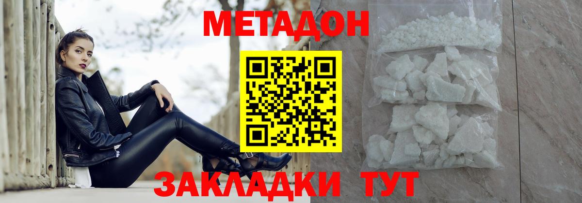 Метадон VHQ  МЕТАДОН мёд  Междуреченск  Вход с VPN 