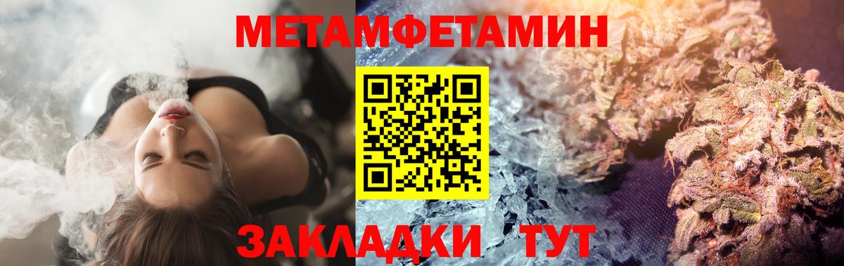 Первитин  Вход с VPN  МЕТАМФЕТАМИН витя  Междуреченск  МЕТАМФЕТАМИН витя 