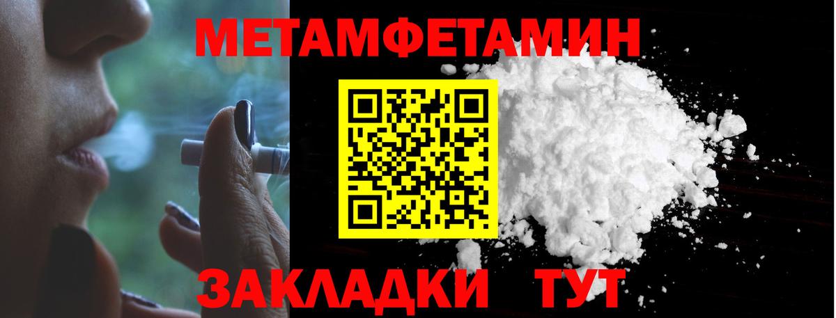 МЕТАМФЕТАМИН винт Междуреченск