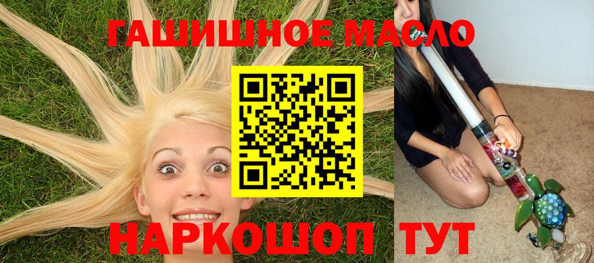ТГК концентрат  Вход с VPN  Междуреченск  Дистиллят ТГК жижа 