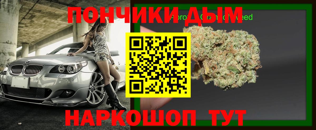 Каннабис Ganja  Шишки марихуана AK-47  Вход с VPN  Междуреченск  Канабис индика 