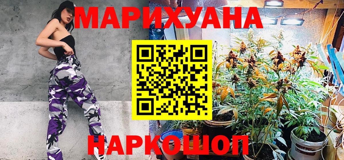 Марихуана LSD WEED Междуреченск